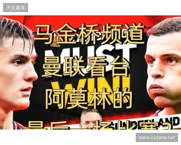 高层插手!电讯报:阿莫林被要求改打4后卫 他以激烈言论回击高层 高层插手!电讯报:阿莫林被要求改打4后卫 他以激烈言论回击高层