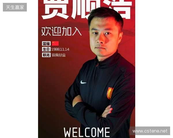 官方:贾顺浩出任重庆铜梁龙俱乐部体育总监