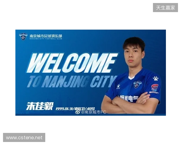 官宣|泽·维托尔转会加盟南京城市足球俱乐部