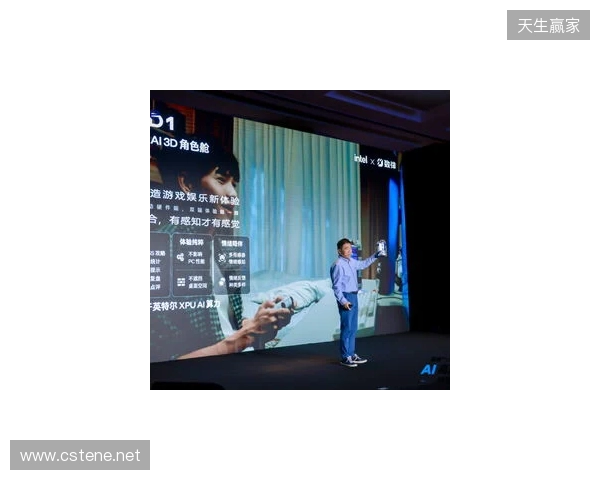 全球首款AI角色舱Dipal D1亮相英特尔发布会