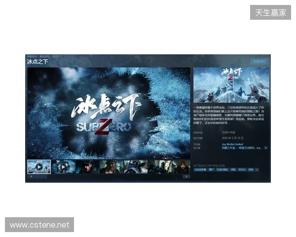 从影视到影游:欢瑞世纪如何用互动叙事打开新机遇